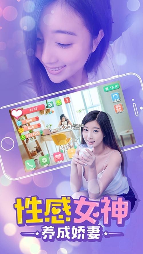 心动女友内置菜单无限钻石版链接