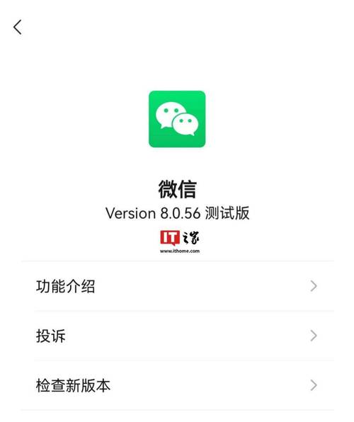 微信apk格式
