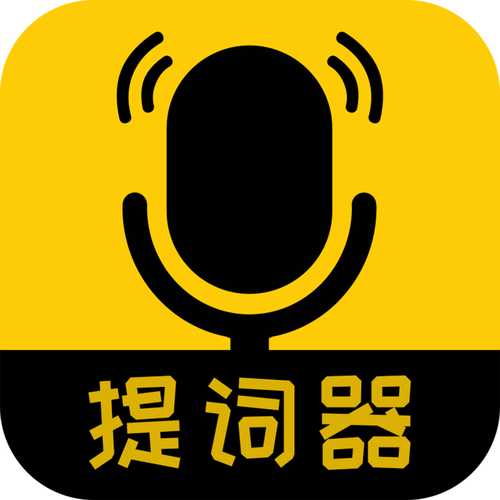 手机提词器
