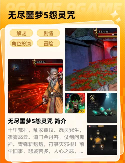 无尽噩梦5怨灵咒免广告最新版本更新内容介绍