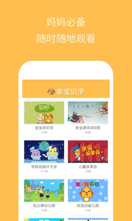 古古识字破解版vip