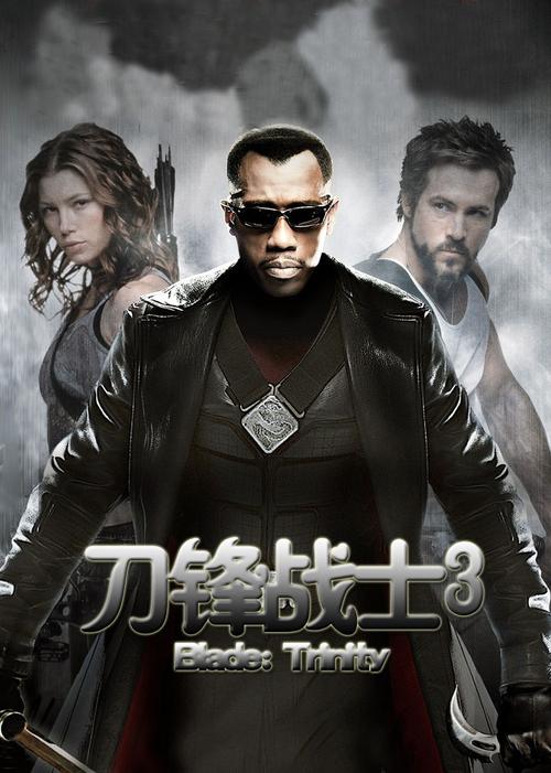 刀锋战士中文版