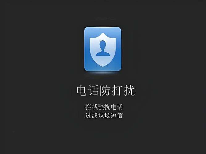 来电狐拦截破解版