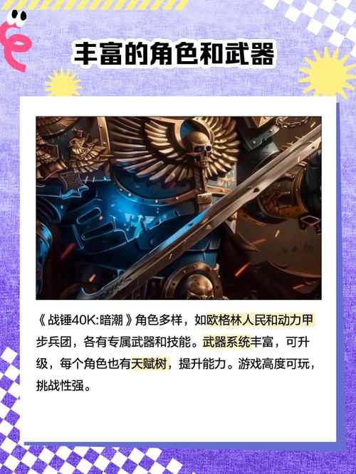 战锤40K战术怎么充值