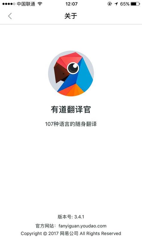 有道翻译官实时翻译最新版本更新内容