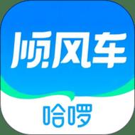 哈啰顺风车出了个拼单助手截图