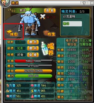 冒险王之精灵物语内置菜单最新版本更新内容介绍