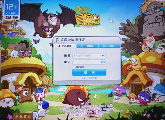 冒险岛ol手机版怎么下