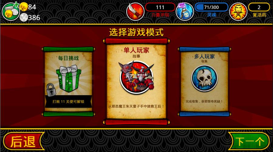 武士大战僵尸2内置菜单免登录版