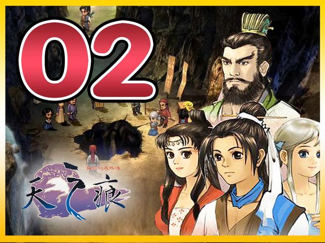 轩辕剑3外传天之痕手机版