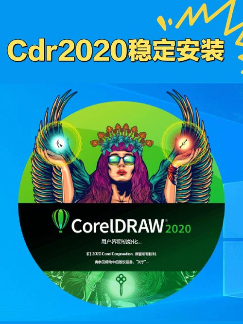 coreldraw破解版网盘2020