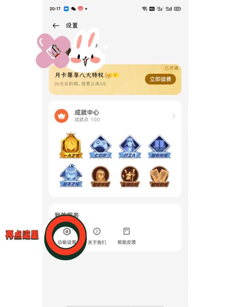 OPPO精灵3个兑换码获取方式