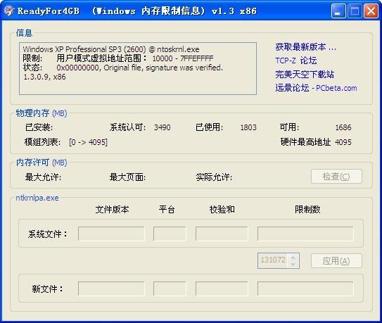 readyfor4Gb最新版本更新内容详解