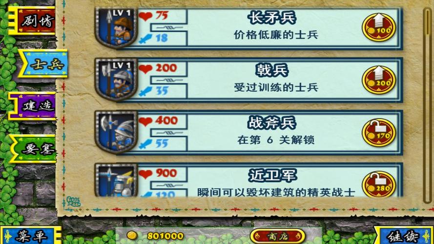 要塞围城破解版无限兵