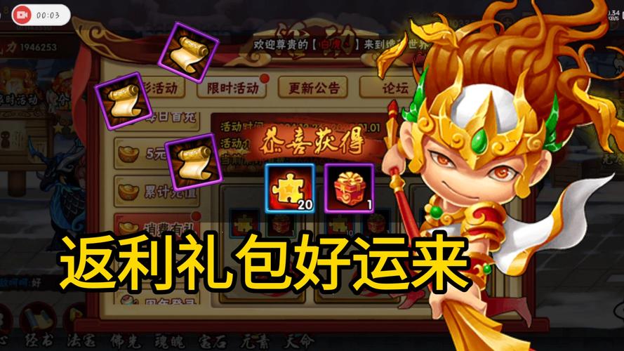 造梦西游外传礼包码
