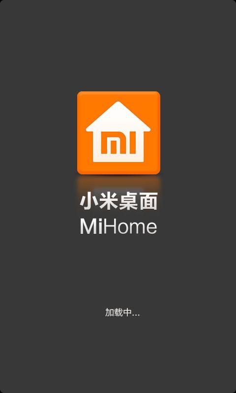 小米系统桌面apk