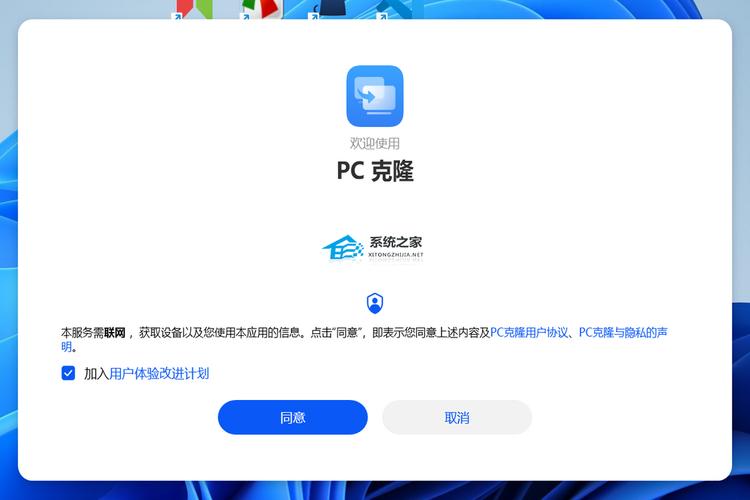 系统克隆到另一台电脑