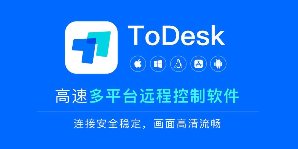 远程屏幕共享软件