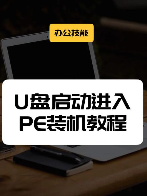 装机助理u盘启动教程