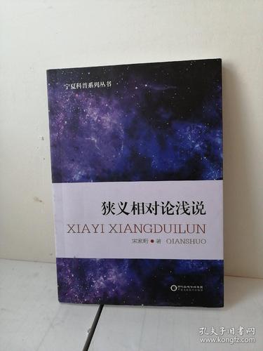 狭义相对论浅说pdf免费