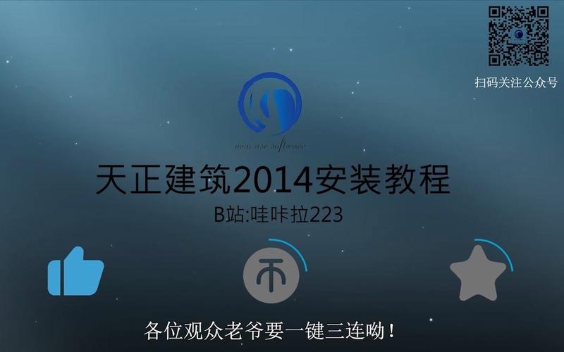 天正建筑2014破解版最新版特色