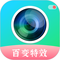 特效相机app官方