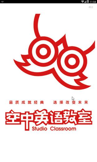 空中英语教室电子版pdf