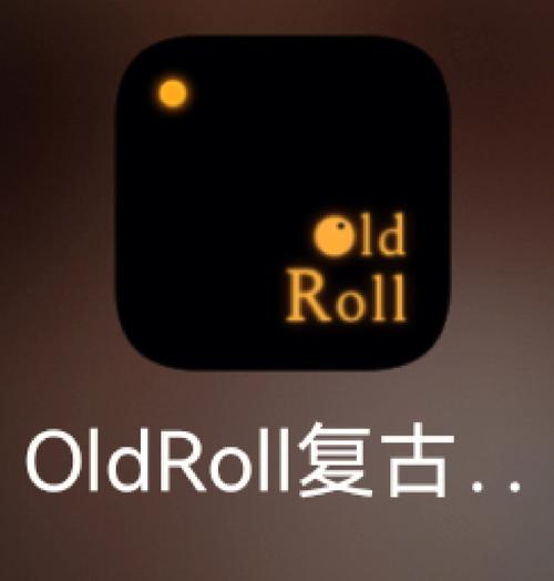 oldroll官方