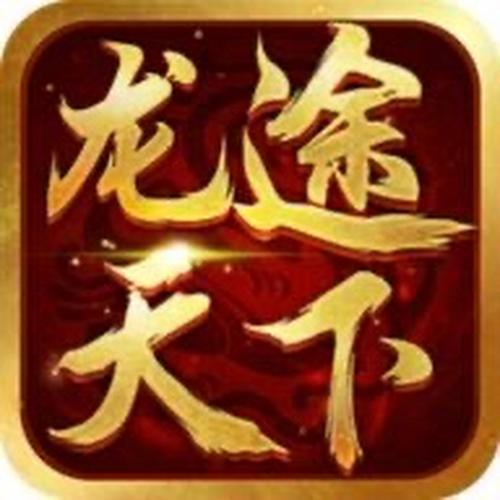 龙途天下征途手游官网