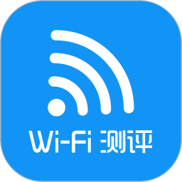 wifi测评大师官方版