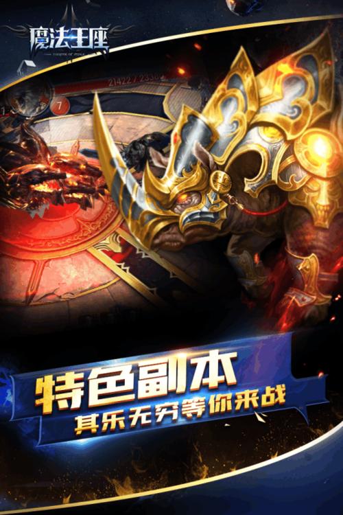 魔法王座手游