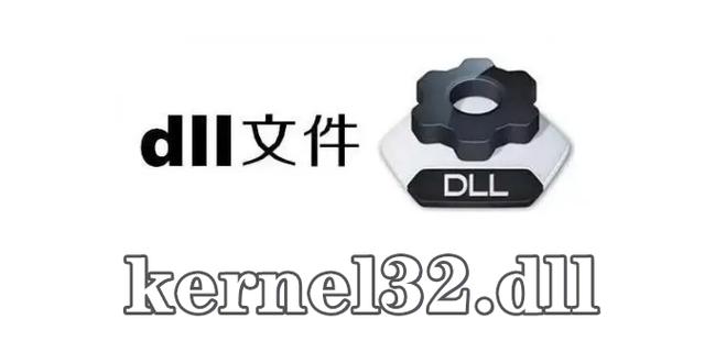 kernel32.dll修复工具(绿色版)使用方法