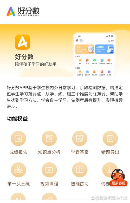好分数成绩查询入口学生版
