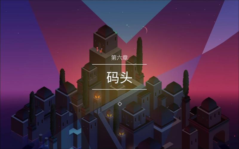 monument valley2官方正版最新版本更新内容