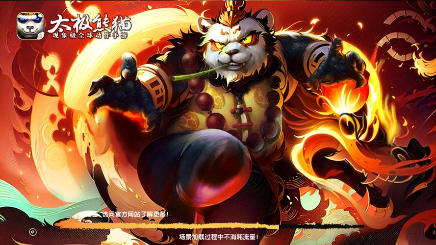 太极熊猫正版手游安装最新版本更新内容