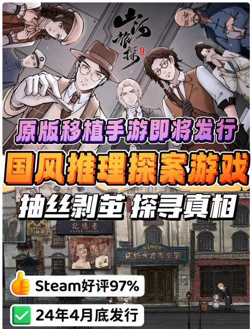 悬疑破案推理游戏