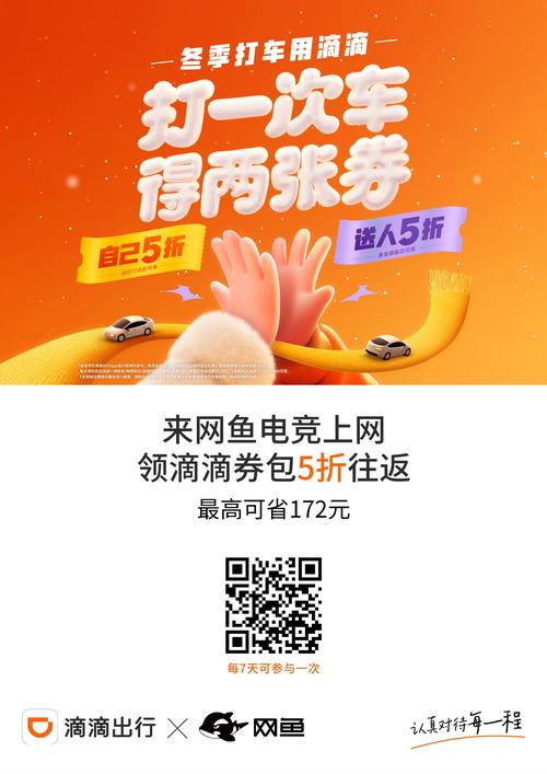 抢券神器app