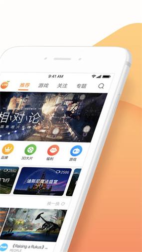 橙子vr官方手机版