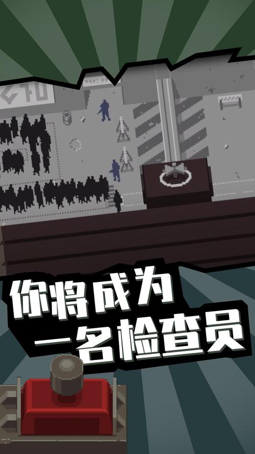 请出示证件安卓移植版
