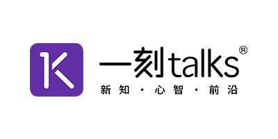 一刻talks2024年最新版