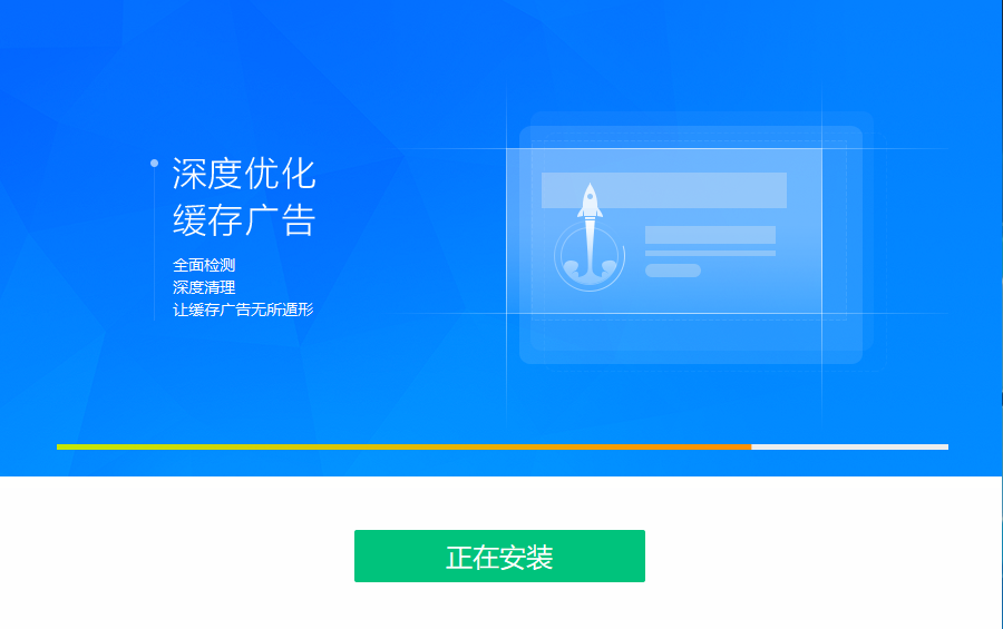 adsafe广告拦截大师