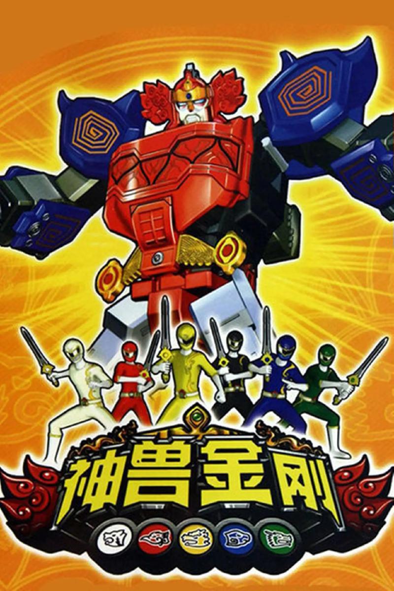 天地神兽金刚壁纸全屏
