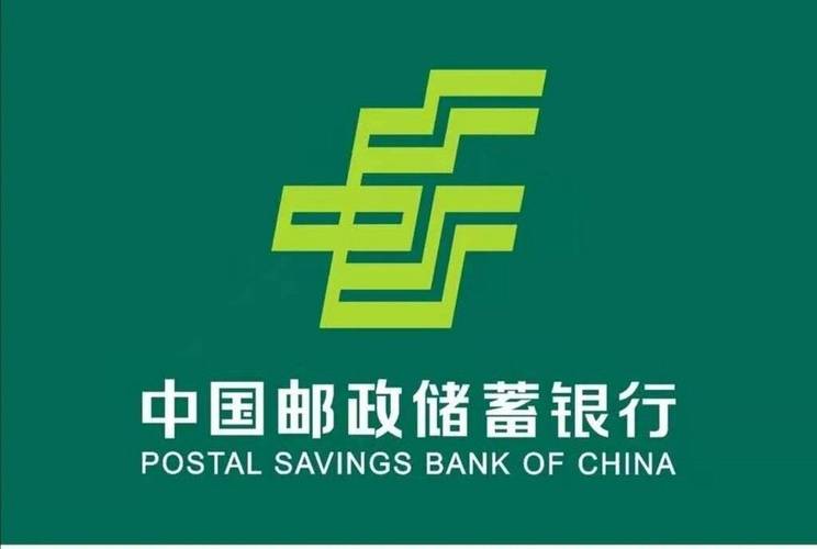 中国邮政储蓄银行app最新版本更新内容截图