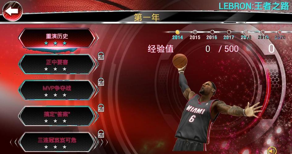 NBA2k14无限金币版最新更新内容
