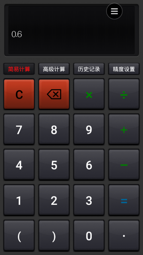 几何计算器手机中文版