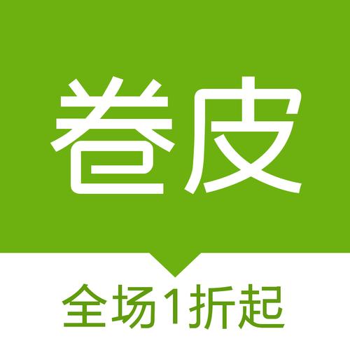 卷皮折扣网官网