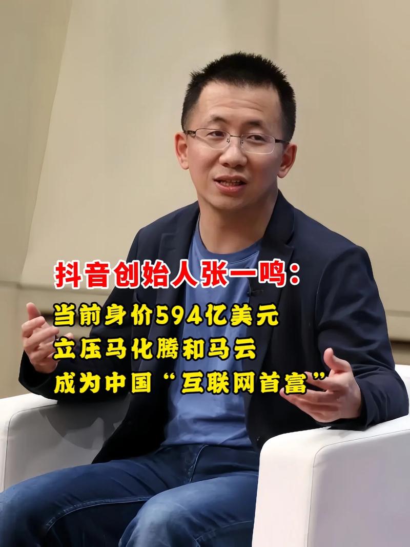 抖音老板创始人