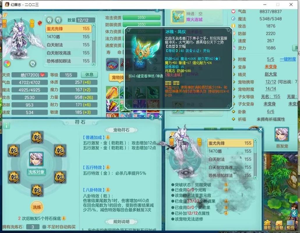 幻唐志经验计算器网页版