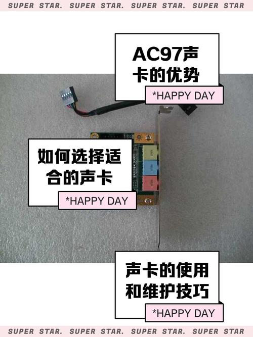 AC97万能声卡驱动安装方法