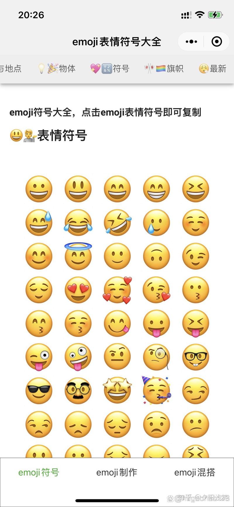 表情包输入法